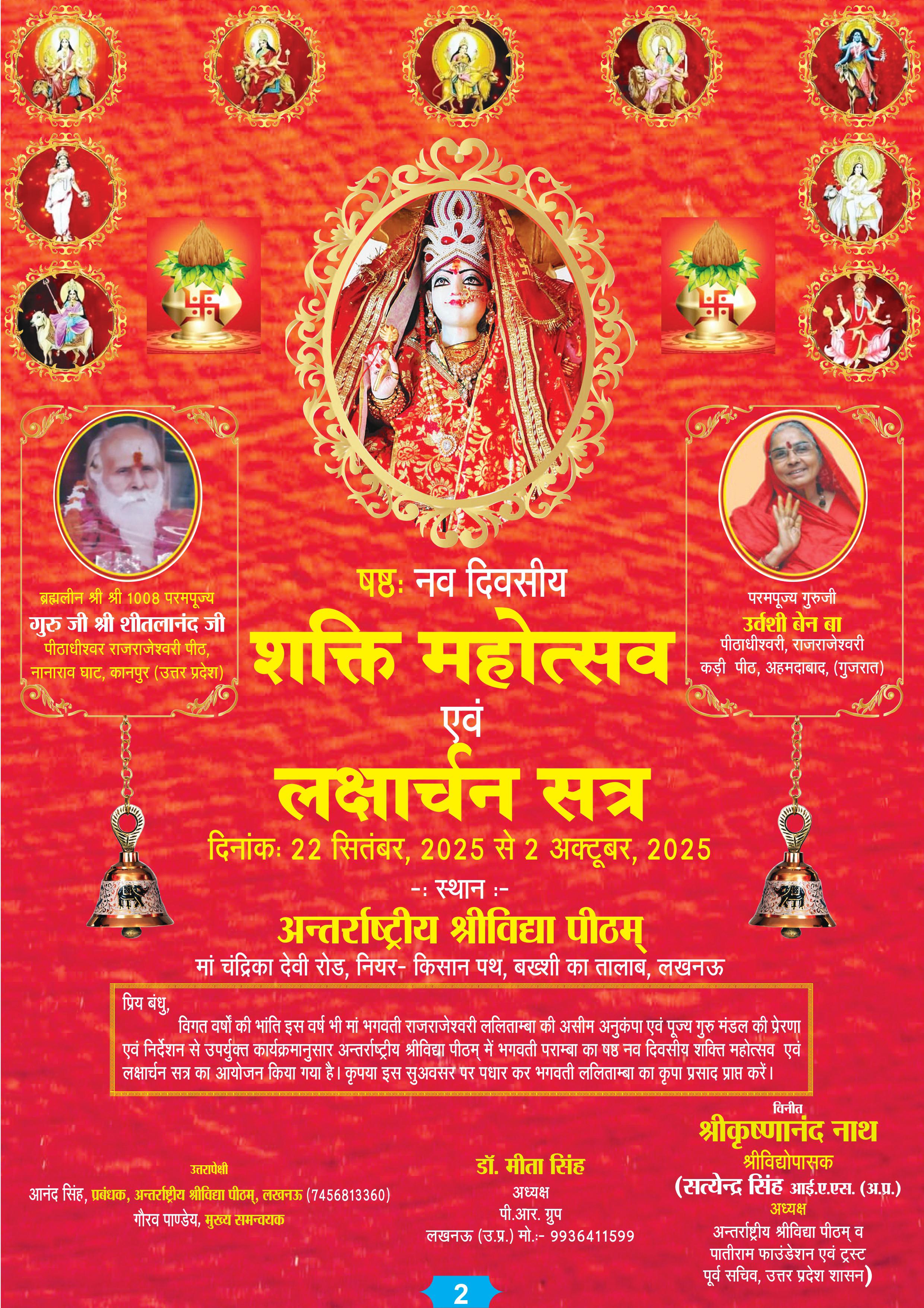 Invitation Image